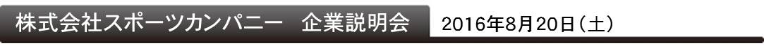 2016.8.20 2016.8.20
