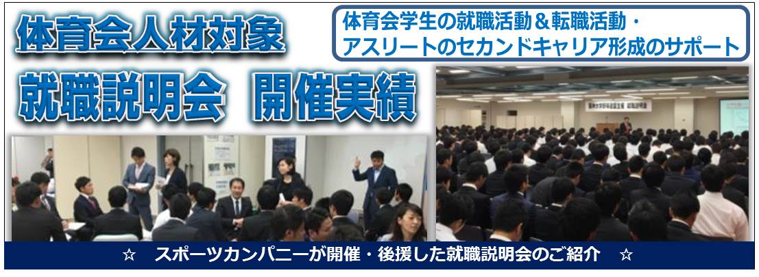 開催実績 開催実績